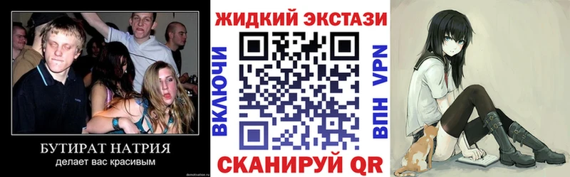 Бутират буратино Купить Сасово