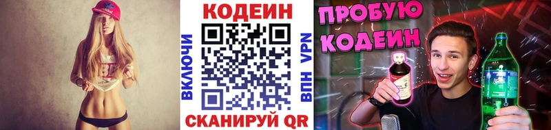 Codein Purple Drank  Купить где  Сасово 