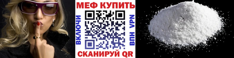 МЯУ-МЯУ VHQ  Купить закладки  Сасово 