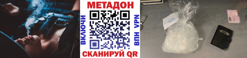 МЕТАДОН кристалл  Купить где  Сасово 